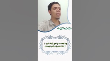 واخفض جناحك للمؤمنين|مهاب أيمن الشيخ جاد | تلاوه مرئيه #المصحف