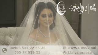 اقبلي يالغاليه زفه باسم خلود وعبدالله