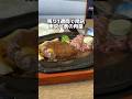残り1週間で閉店 東京代表の肉屋
