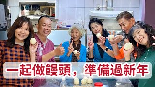 ￼一起做饅頭，準備過新年_棗花饅頭，神蟲，應景兔子饅頭_人生倒計時9892天