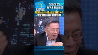 鄭麗文訪中與習近平會談