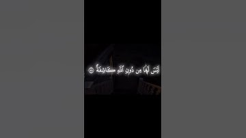 #محمد_اللحيدان سورة النجم #اكسبلور #تيك_توك #المصحف #لايك #ترند  #ترند_تيك_توك #الرحمن #اكسبلورر