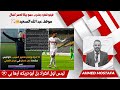 فيتو تنفرد بضرب حمو بيكا لعمر كمال ليس اول انفراد بل أبو تريكه ارها بي موقف عبد الله السعيد