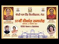 Part 3 | CCSU 37वाँ दीक्षांत समारोह 2025 | CCSU Meerut | 22 सितम्बर 2025 @CCS_news