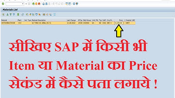 32 How to check any  material price in SAP MM60 ! Most easy method to find out any item price in SAP