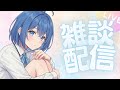 風邪ひいたので30分くらいだけ雑談【京大理系Vtuber / 水無瀬りか】