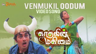 Venmukil Oodum Tamil Video Song Kaathalin Makimai Trisha Krishnan Siddharth