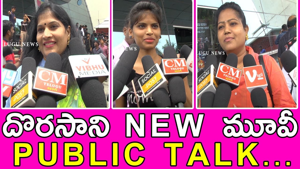 DORASANI  NEW  MOVIE  PUBLIC  TALK || FILM  STARS