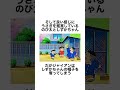 のび太の優しさに関する雑学 #ドラえもん#アニメ #雑学#shorts
