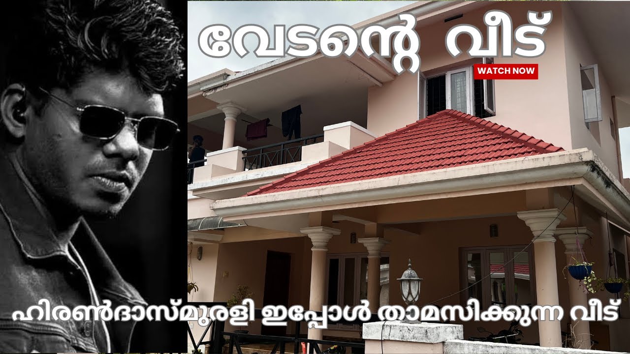 Rapper Vedan Home Thrissure l Hirandas Murali