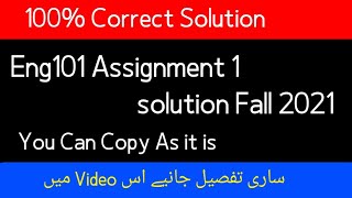 Eng101 Assignment 1 solution Fall 2021| Eng101 Assignment solution Fall 2021| By Muhammad Saqib