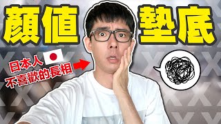 快閃東京雪恥之旅! 日本人覺得台灣最帥YouTuber是誰!?