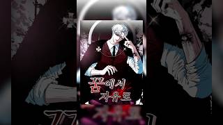Suicidal Idol (Dreaming freedom) #manhwa #siyun