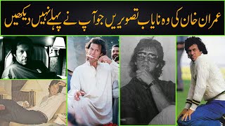 Some Beautiful Old Pictures Of PM Imran Khan | Newzium screenshot 1