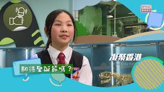 Publication Date: 2025-12-23 | Video Title: 凝聚香港 - 童話香港 - 臨近聖誕