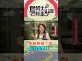 《詹姆士超必看》黑鮪魚頭丁肉 吃到跳舞！！-第369集 #詹姆士出走料理 #詹姆士