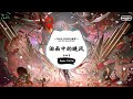泪雨中的晚风 (抖音DJ版) - 陈婉菁「泪雨中的晚风 唤醒心中的痛,逝去的感情难珍重。」♪ || 流行歌曲 | 抖音歌曲 | 抖音热门歌曲 | TikTok & Douyin ♪