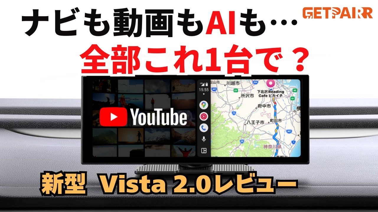 The era of AI navigation! GetPairr Vista 2.0 review with Gemini