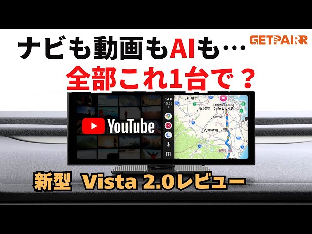 The era of AI navigation! GetPairr Vista 2.0 review with Gemini