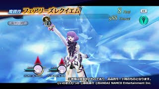 【テイルズ オブ ザ レイズ】魔鏡技  カーリャ・N フェアリーズレクイエム