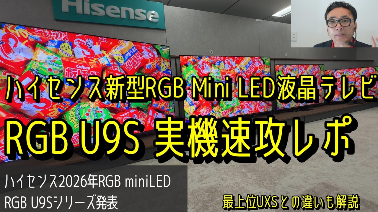 Hisense's New RGB Mini LED TV 