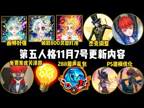 第五人格 【即購入可】No.14 Identity V 第五人格 のせこっとぷらす 庭師／機械技師／占い師