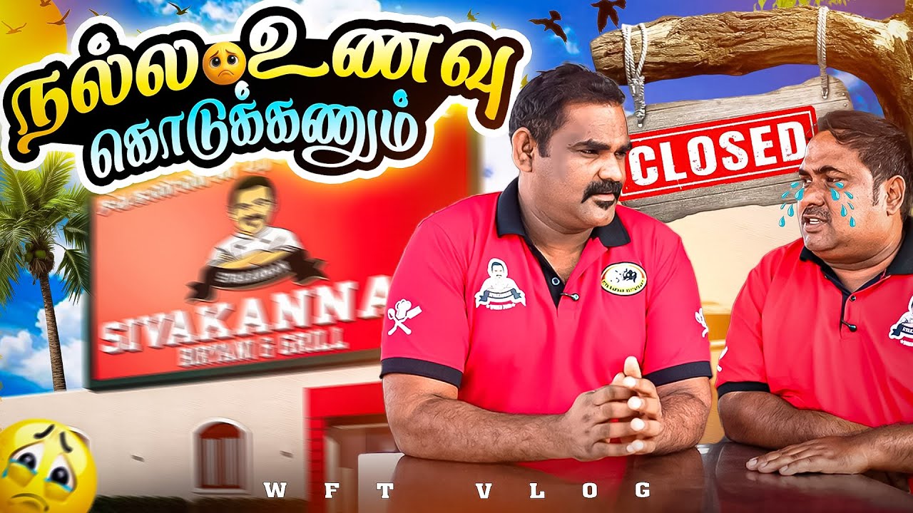 Franchise கடை-னா இப்படி தா நடத்தணும் எப்படிவேனாலும் நடத்த கூடாது....!😡| WFT Vlog