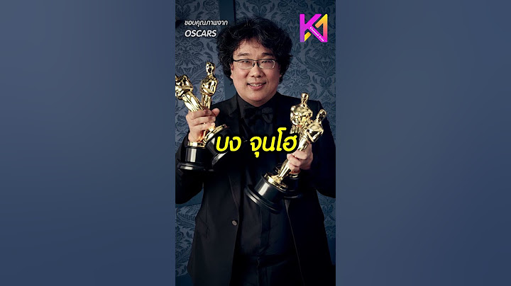 ย้อนชมความสำเร็จชาวเอเชียที่คว้ารางวัล Oscars : Khaosod - ข่าวสด