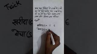 5 म 6 क दर स खरद तथ 3 क 4 क दर स बच लभहन परतशत म नकल.