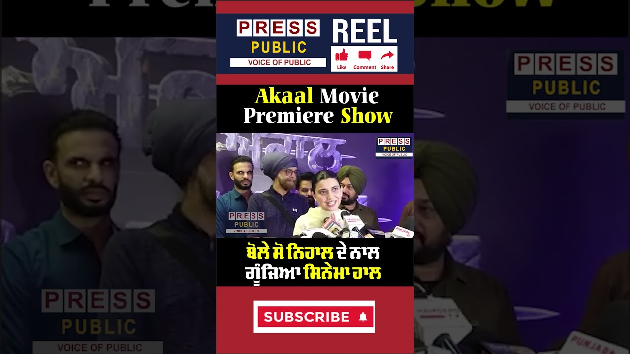 Nimrat Khaira - Akaal Movie Premiere Show