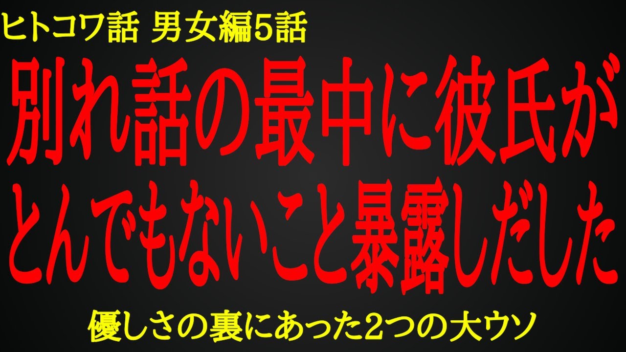 【2ch ヒトコワ】姉想いのやさしさの裏にあった驚愕の大ウソ【人怖】