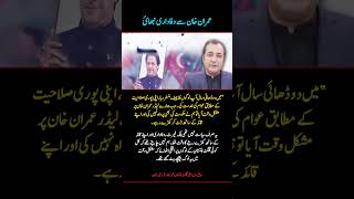 Former GB Chief Minister Makes Bold Statement About Imran Khan | Khalid Khurshid Khan