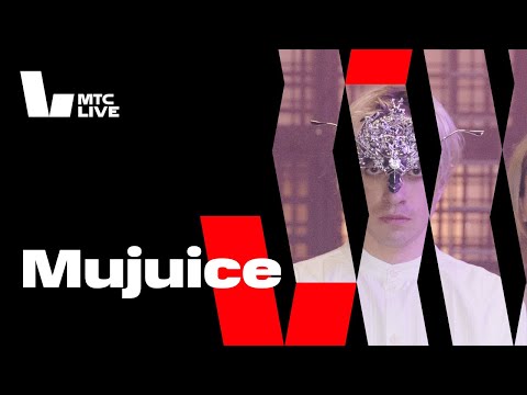 Студия МТС Live: Mujuice