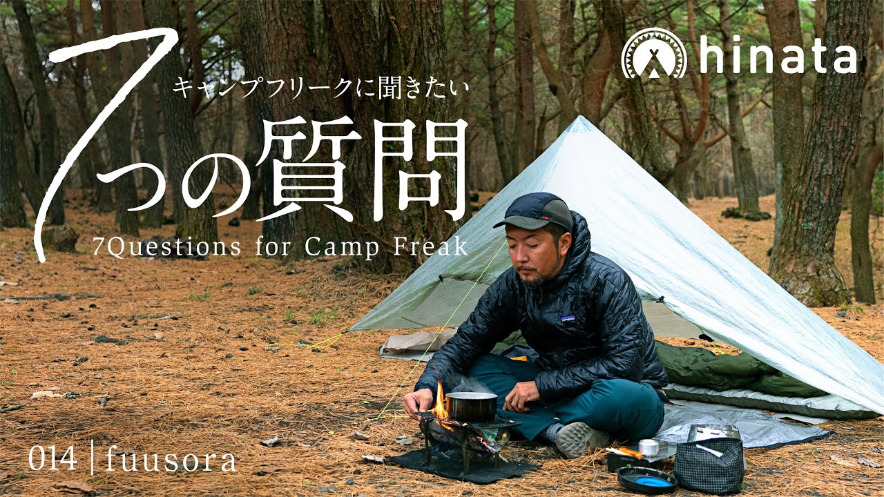 ソロキャンプ用品購入ガイド 初心者に必要な道具は キャンプ アウトドア情報メディアhinata