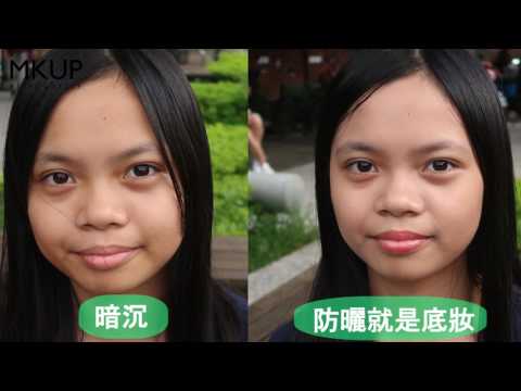 MKUP美咖【 純物理性水潤防曬乳】小編大突擊