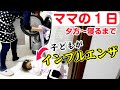【ママとハーフ娘たち】子供がインフルエンザになり夜中にママと呼ぶ声が…（My daughter got flu【後編】