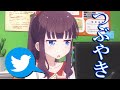 ひふみんがTwitterをしたら...(NEW GAME!)