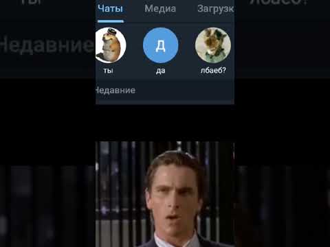 да #shorts #мем #рили #gigachad #да