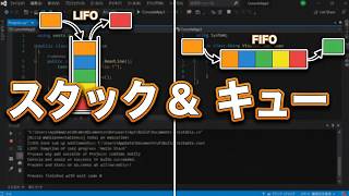 実践を通してプログラミングを始める 第16回 データ構造 スタックとキューの基礎