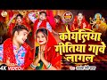 #Video | कोयलिया गीतिया गावे लागल | #Awadhesh Premi Yadav | Bhakti Song | New Devi Geet Song |