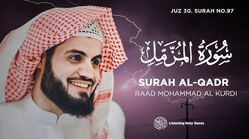 Surah Al-Qadr (The Power) Raad Mohammad Al Kurdi | سورة القدر رعد محمد الكردي