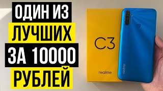 Realme C3 - В 2020 году за 10000 рублей нужно брать именно его!