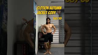 클로션 키작남 자켓 코디 16865