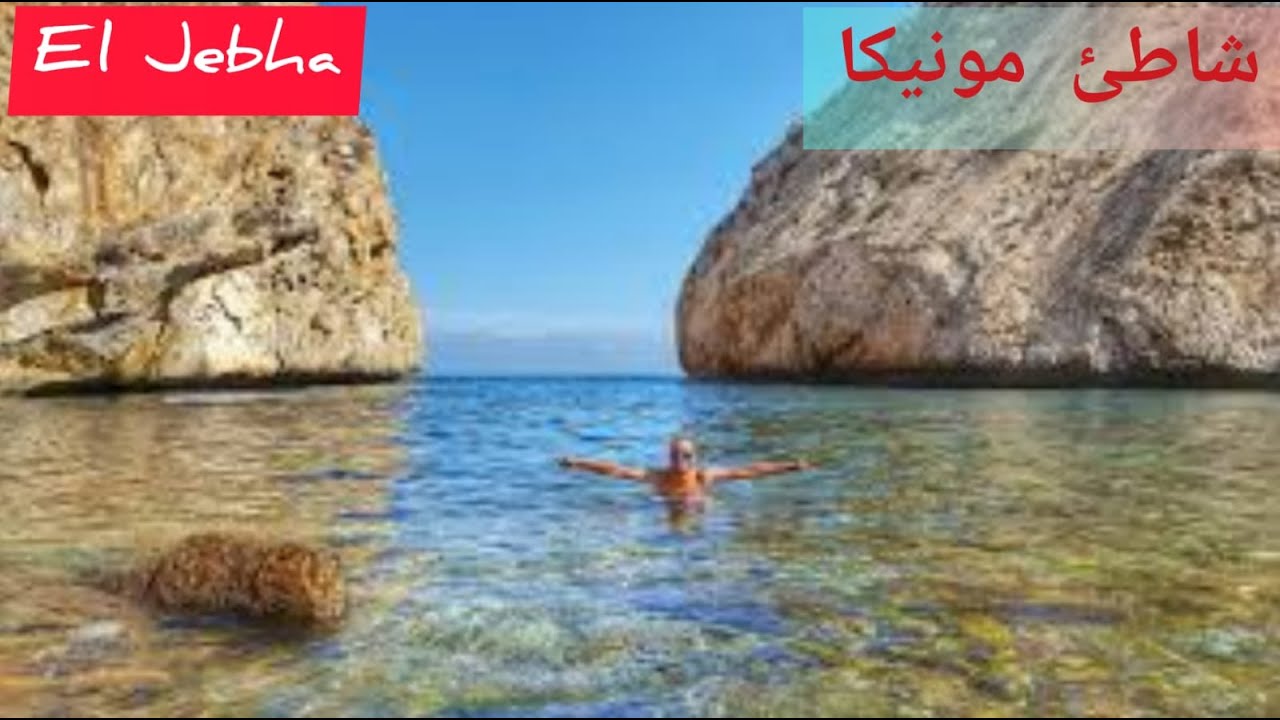 .... سحر الطبيعة في مدينة الجبهة...سبحان الخالق...جمال لا يوصف...شاطئ مونيكا