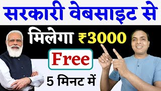 Easy Online Earning Site for Beginners || how to earn money my gov || my gov quiz || earning screenshot 5