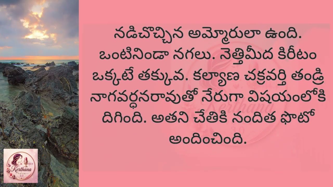 మేనల్లుడు మరియు అత్త | telugu romantic stories | telugu audio katha | telugu emotional stories