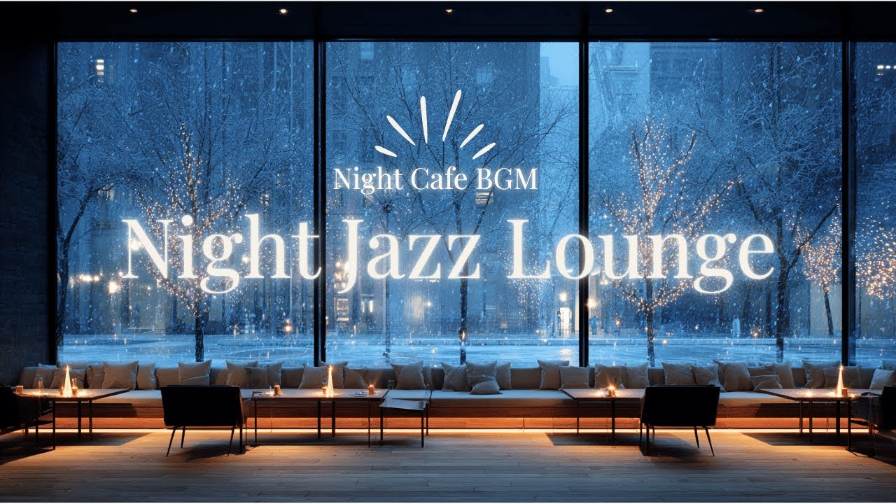 Night Jazz at a Cozy Hotel Lounge ☕️Relaxing Cafe BGM for Work, Reading & Late Nights