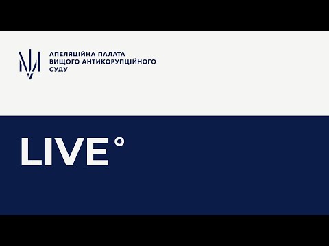 Судове засідання у справі №991/4073/21 від 23 вересня 2024 року