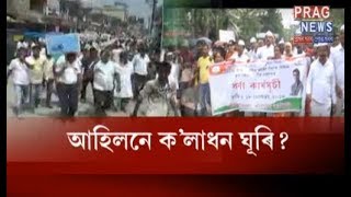 Where is the black money ? Congress protest against BJP
