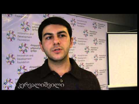 კონსტიტუციური სამართლის საჯარო ლექცია